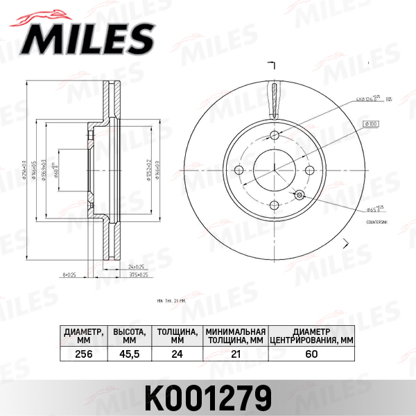 MILES Диск тормозной передний