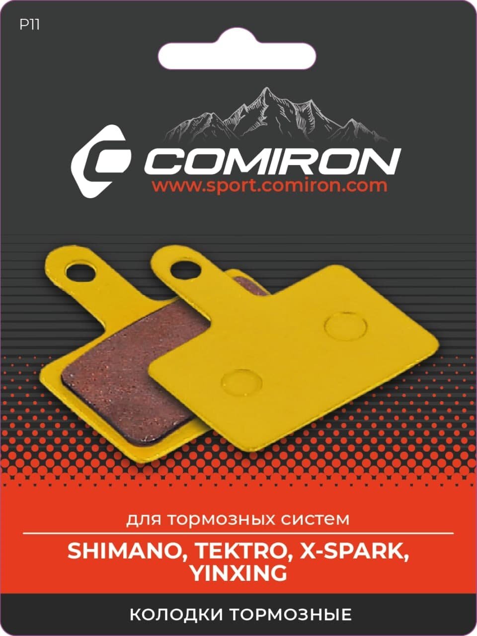 Колодки тормозные органические COMIRON RESIN P11, для тормозных систем: SHIMANO, TEKTRO, X-SPARK, YINXING, с пружиной, блистер 2 шт.