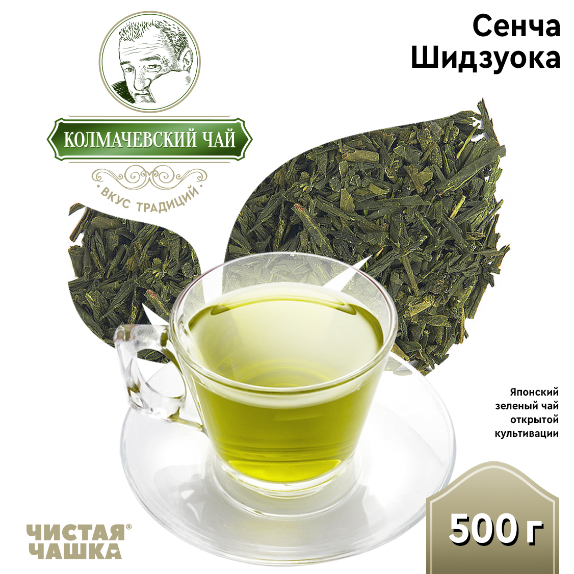 Японский зелёный чай Сенча Шидзуока 500 гр. купить на OZON по