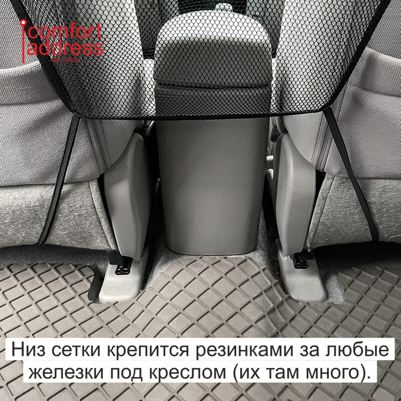Сетка между передними сиденьями / Сетка-барьер для перевозки собак в ...