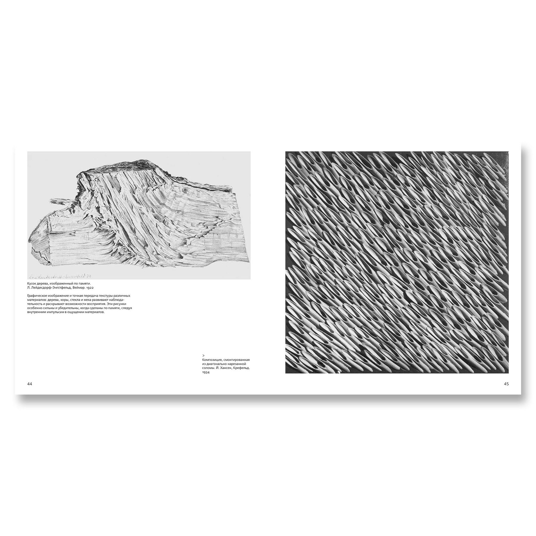 Искусство формы. Мой форкурс в Баухаузе. Издание 9 | The Art of Form: My Foundation Course at Bauhaus. 9th Edition - Ozon image 4