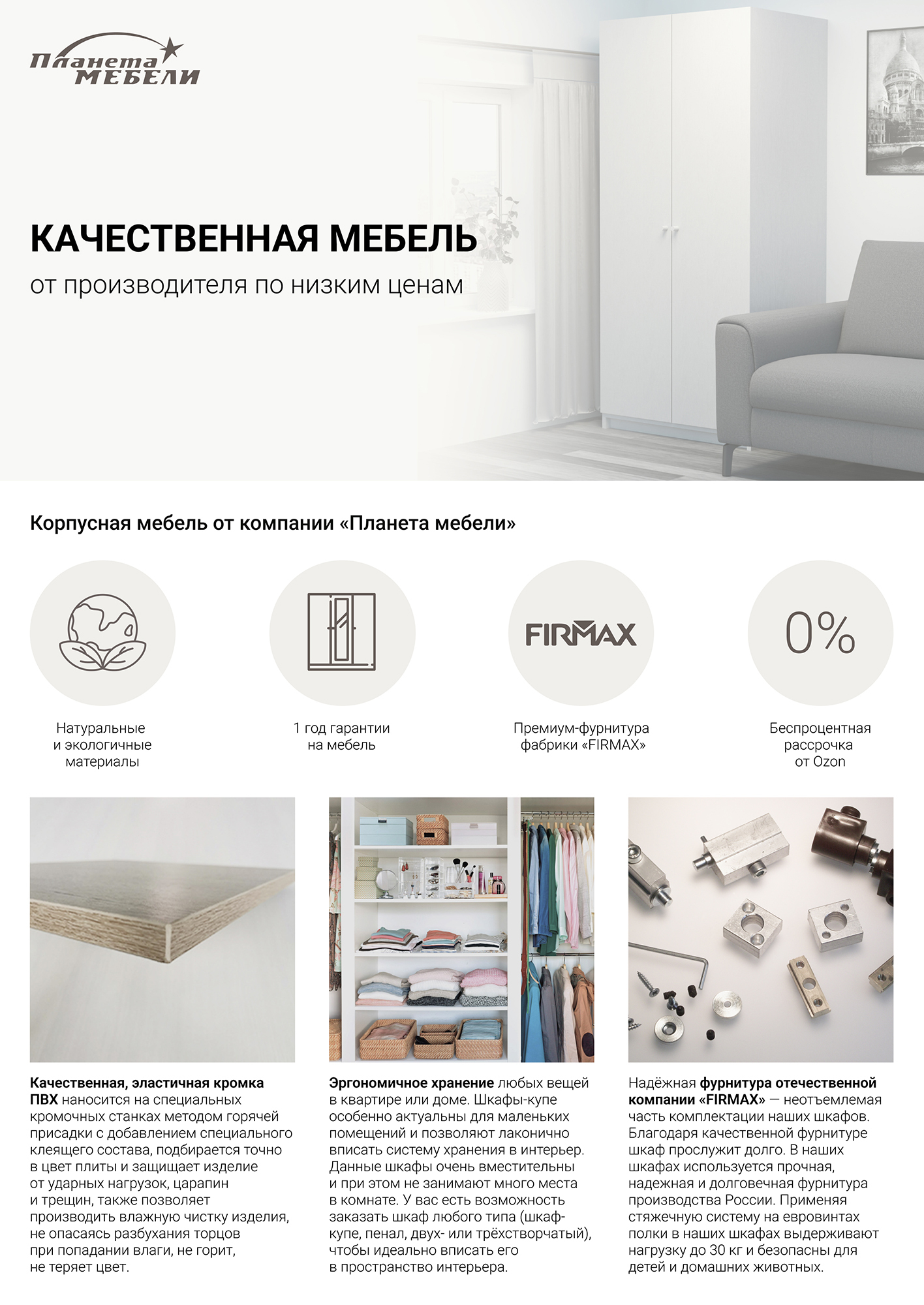 Шкаф распашной Планета МЕБЕЛИ office, 70x37.5x199 см - купить по выгодной  цене в интернет-магазине OZON (973618217)