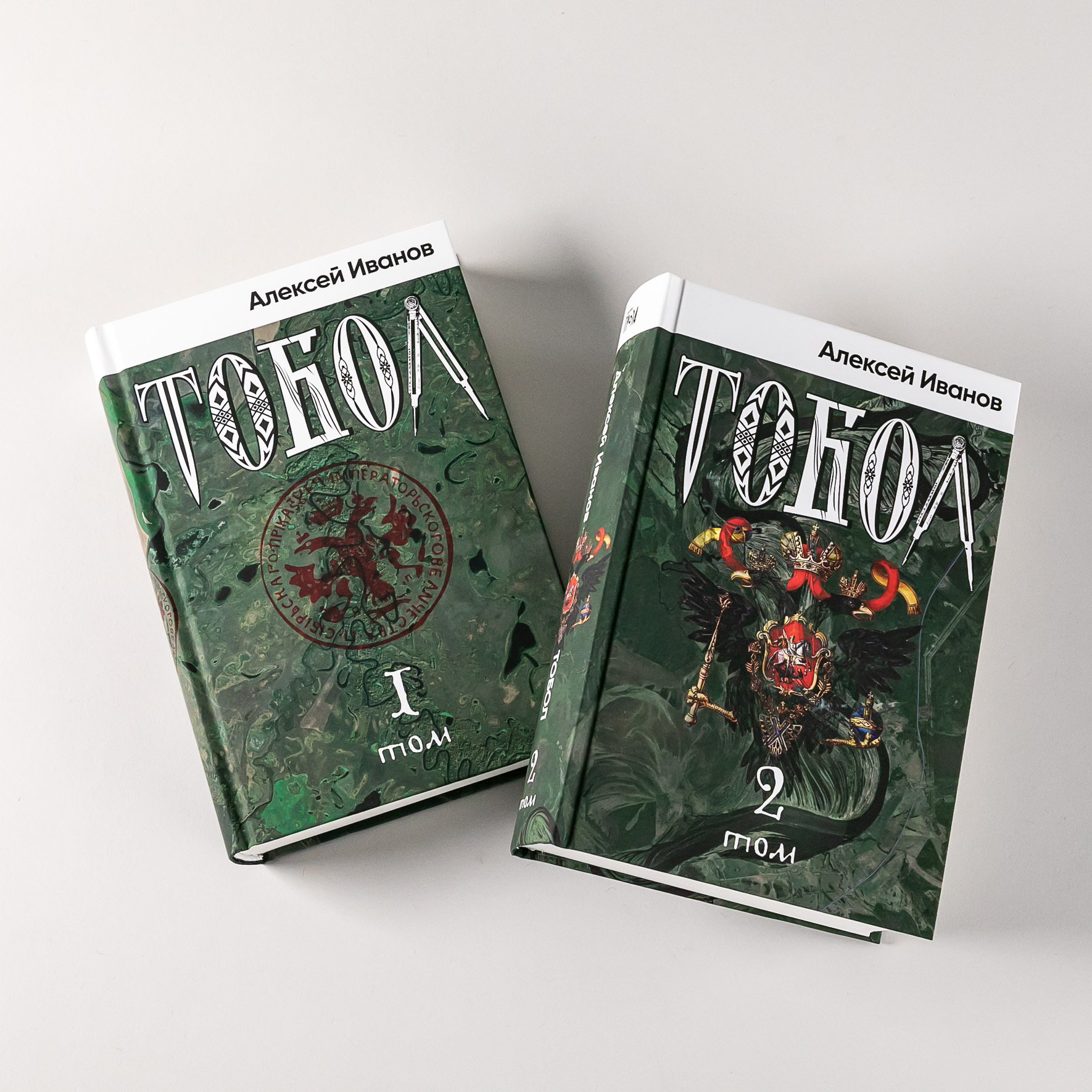Тобол в 2-х книгах | Tobol: A Two-Book Set - Ozon image 1