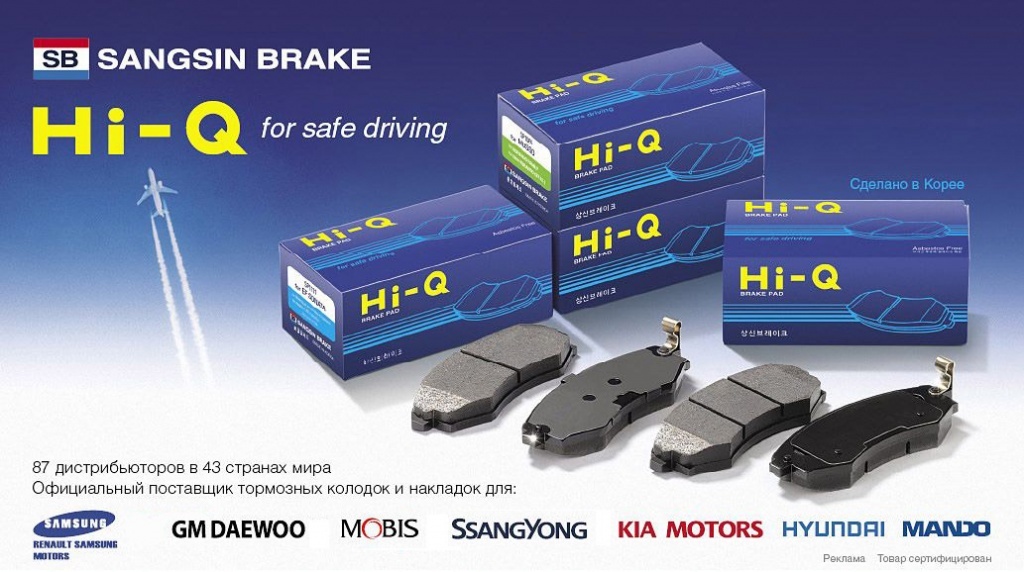 Sangsin brake каталог. Тормозные колодки сангсин. Колодки тормозные SANGSIN Brake sp4129. Тормозные колодки Hi-q SB np75. Колодки тормозные передние SANGSIN Brake sp1678.