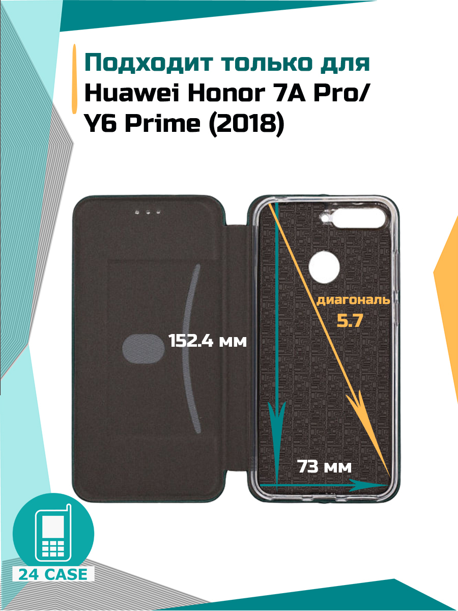 Чехол-книжка для Honor 7A Pro / Honor 7C / Huawei Y6 2018 / Y6 Prime 2018 (Хонор  7а про, 7с, Хуавей у6 прайм 2018) (бордовый) - купить с доставкой по  выгодным ценам в интернет-магазине OZON (163252730)