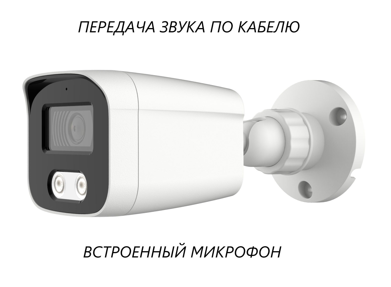 ВидеокамераAHD/TVI5МпсозвукомVISTAVG-835AC