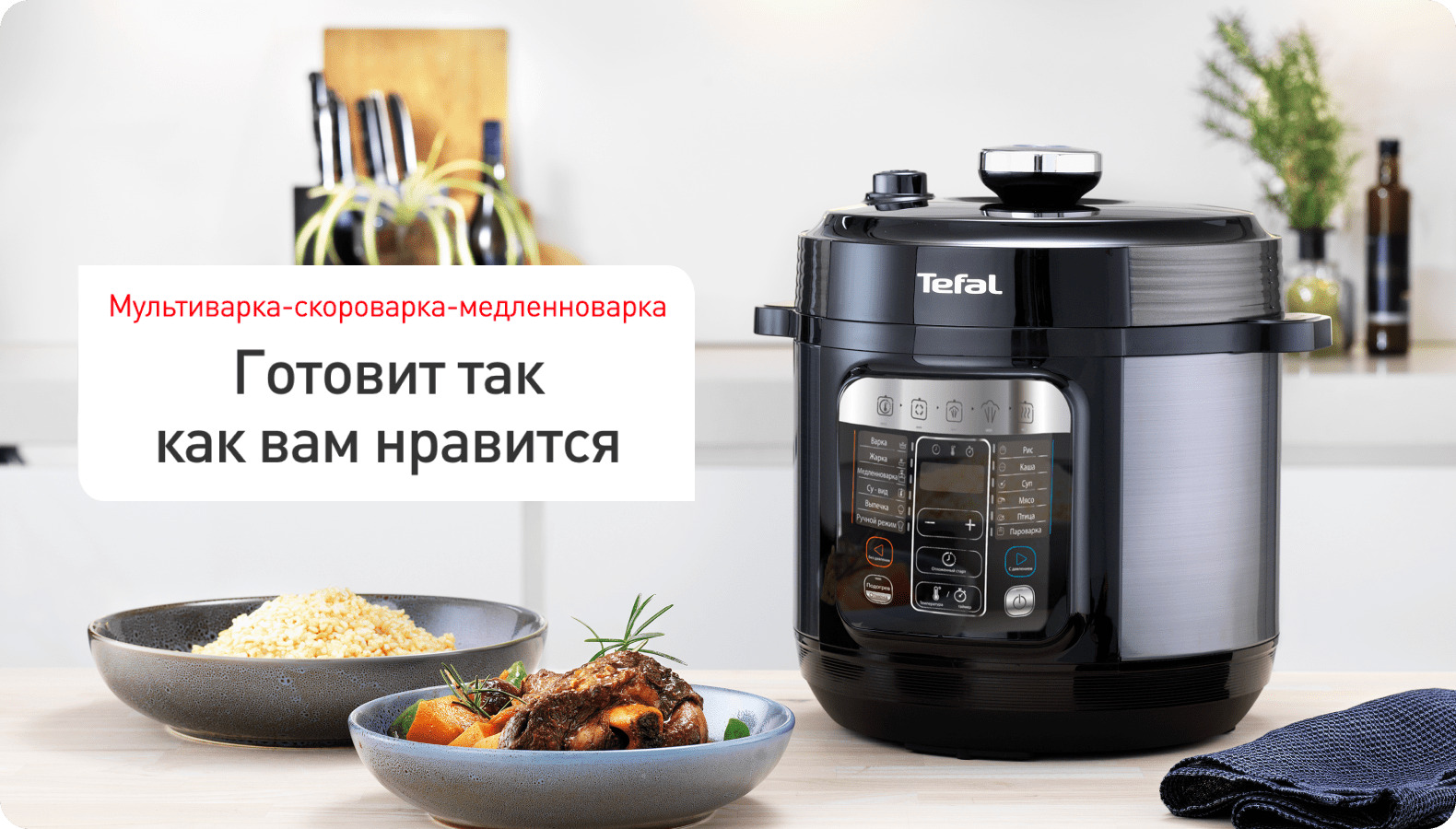 Мультиварка tefal cy601832. Мультиварка-скороварка Tefal cy601832. Мультиварка-скороварка Tefal cy601832 Home Chef. Мультиварка скороварка Тефаль cy601832. Мультиварка Tefal Home Chef Smart Multicooker cy601832.