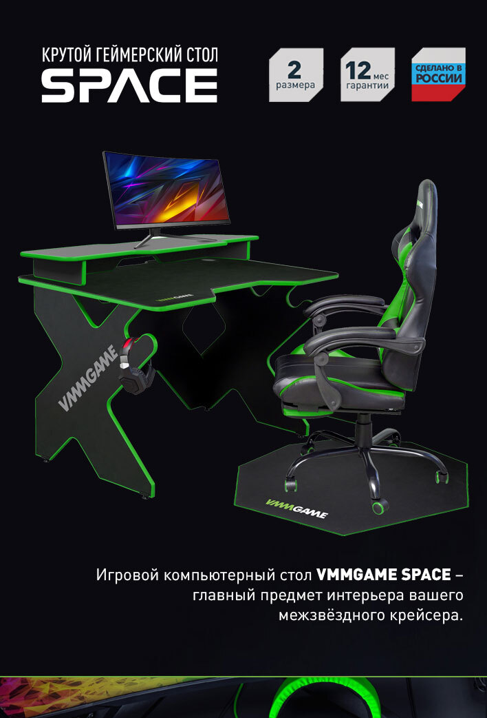 Игровой компьютерный стол vmmgame space 140 dark red