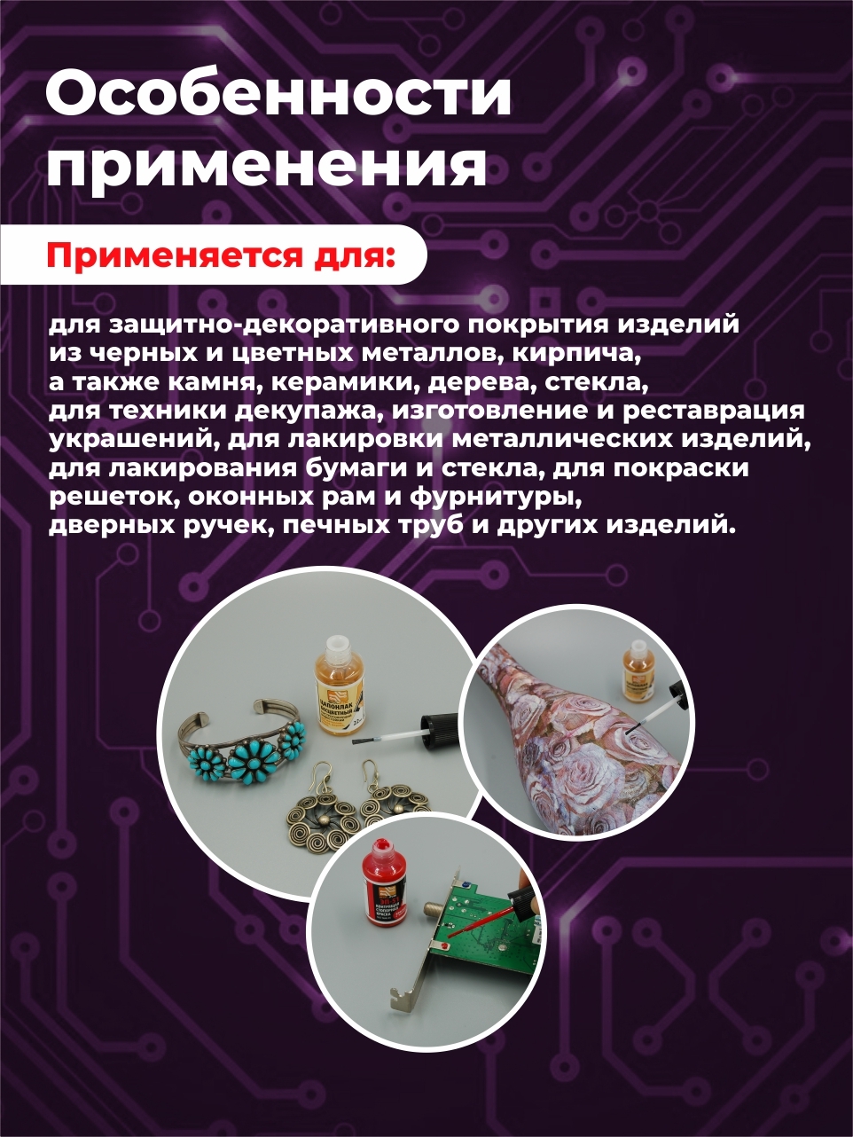 Цапонлак синий 22 мл быстросохнущий водостойкий, защитный для металла, стекла, дерева, кожи, печатных плат