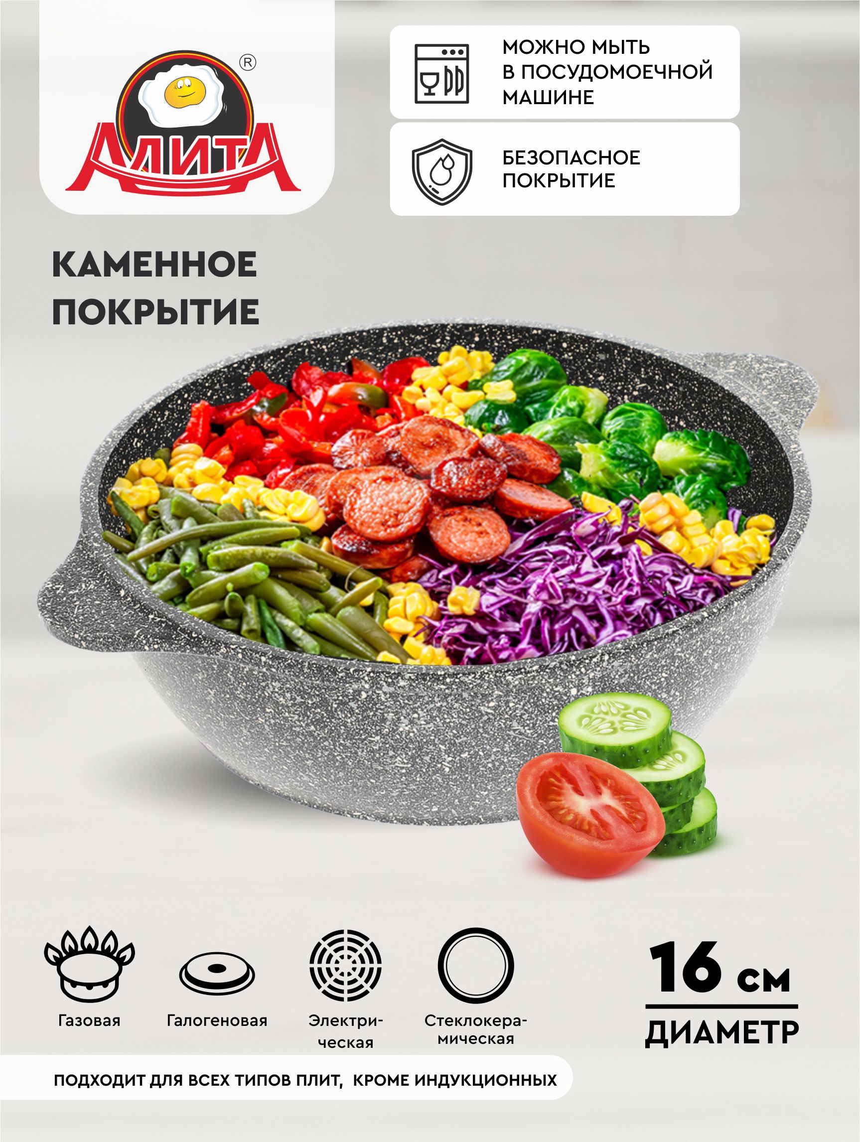 Сковородамаленькаяантипригарная16смлитая,глубокая,спокрытием