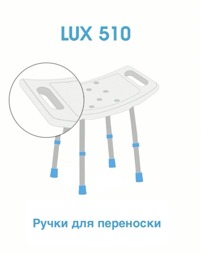 Табурет для ванны ortonica lux 505