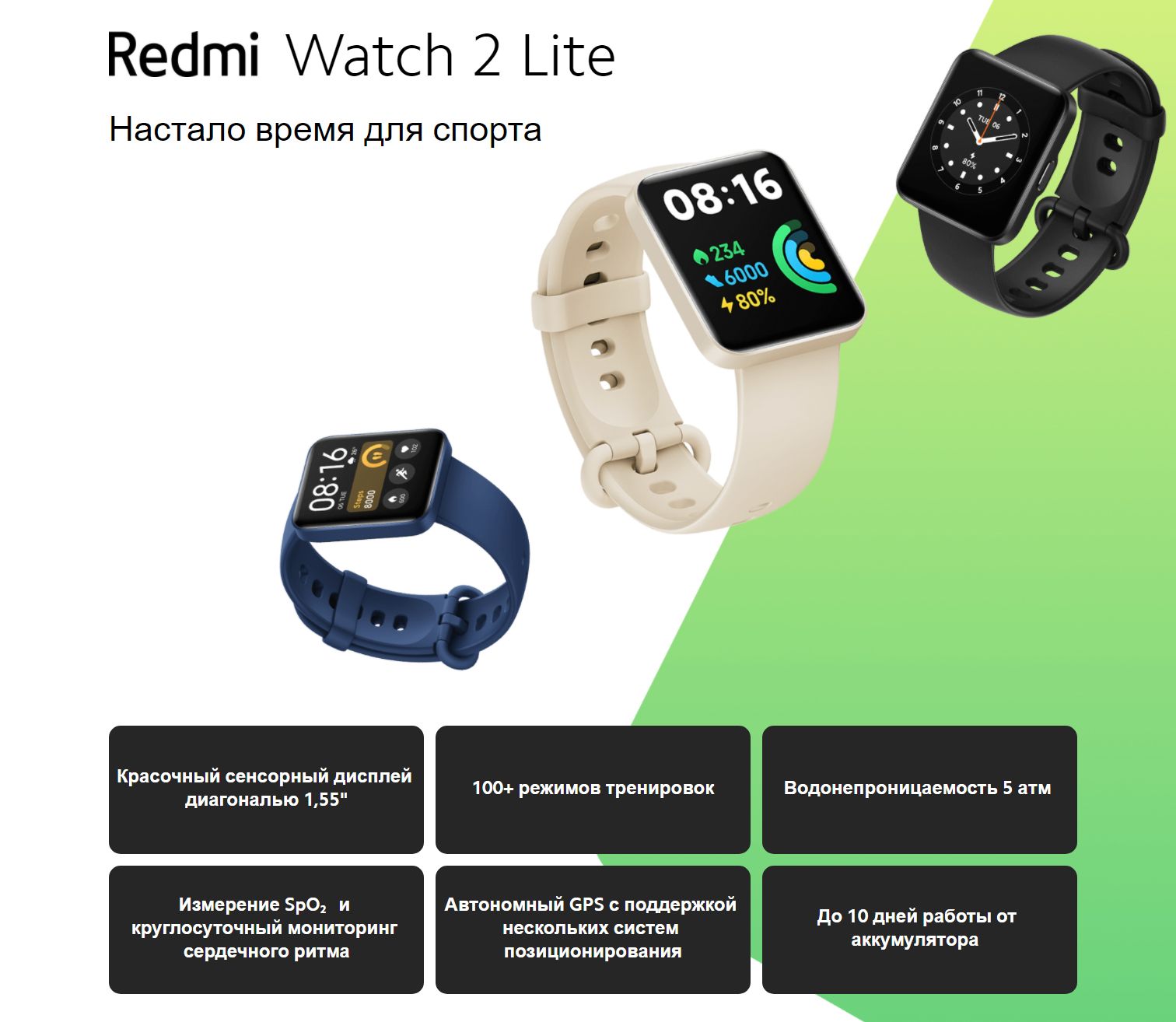 Redmi watch 4 инструкция по подключению Купить смарт-часы Xiaomi Redmi Watch 2 Lite GL, экран 1.55" - купить по низким ц