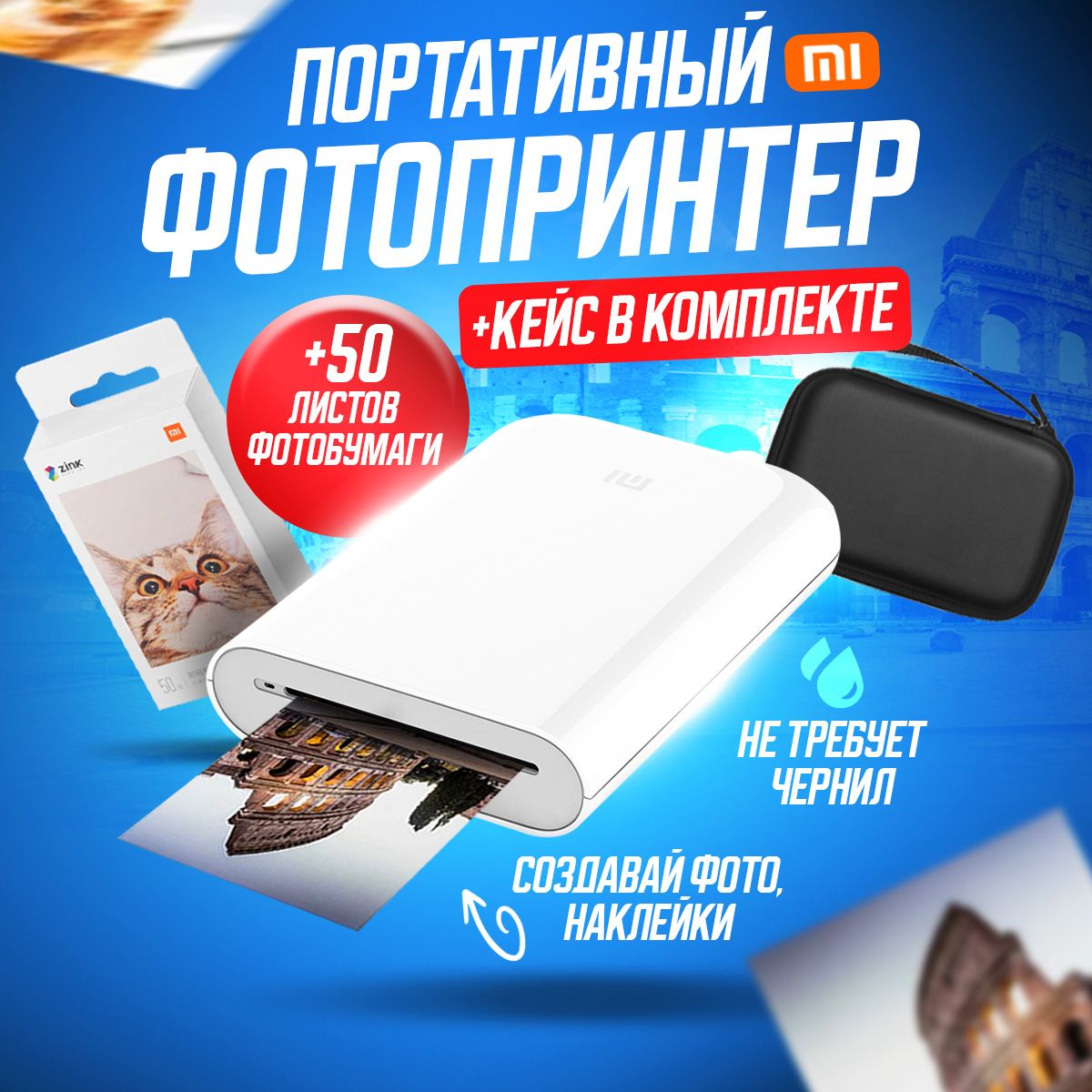 Мини-принтер термо Mijia Smart Pocket Photo Printer XMKDDYJHT01 - купить по  низким ценам в интернет-магазине OZON (844766833)