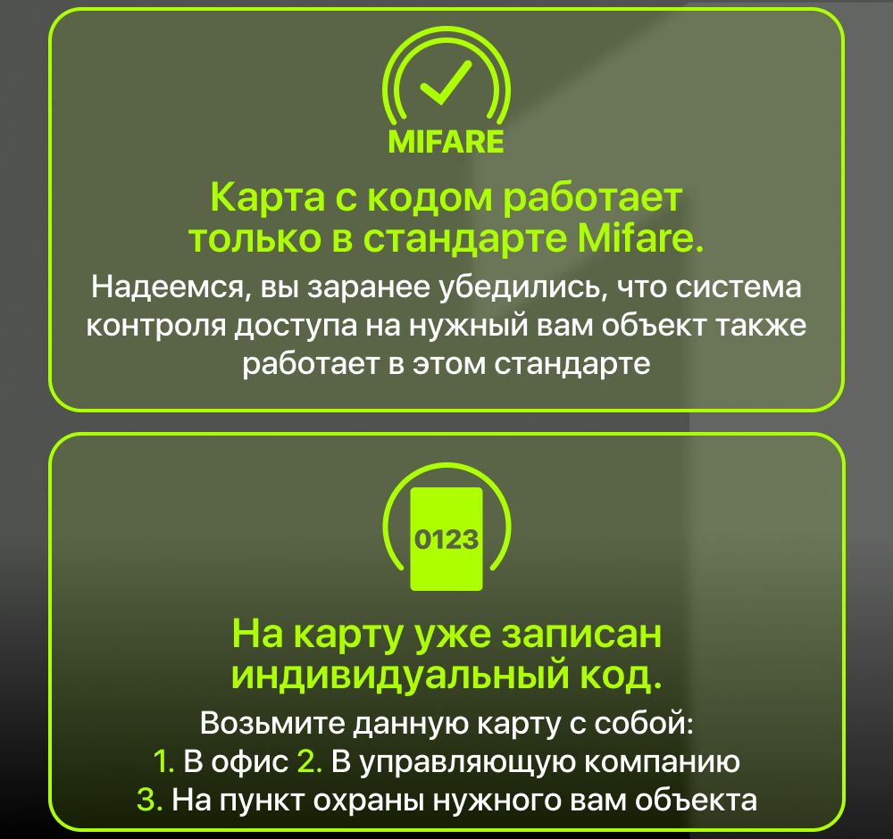 Бесконтактная карта доступа формата Mifare толстая (идентификатор) 50 ...