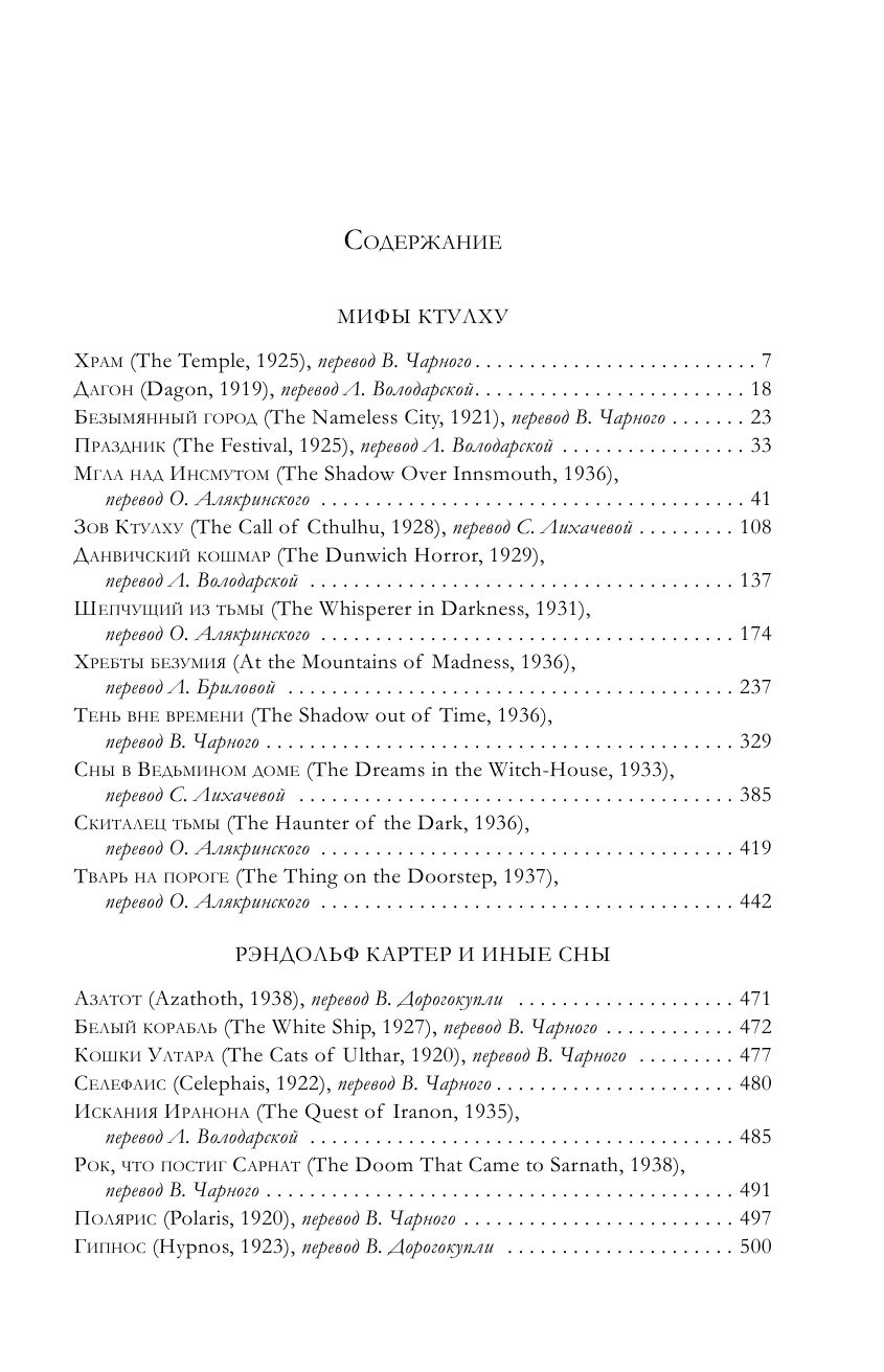 Большое собрание сочинений в одном томе | Complete Collection of Works in One Volume - Ozon image 5