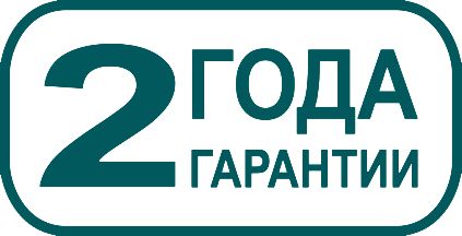 Гарантия 2 года