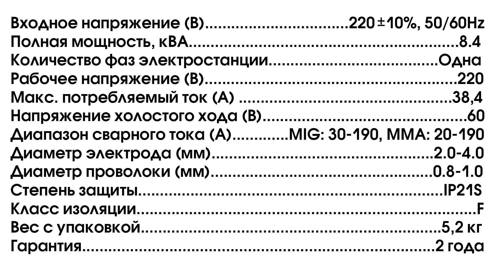 Сварочный аппарат ФОТОН, Защита от перегрева, Защита от перегрузок ...