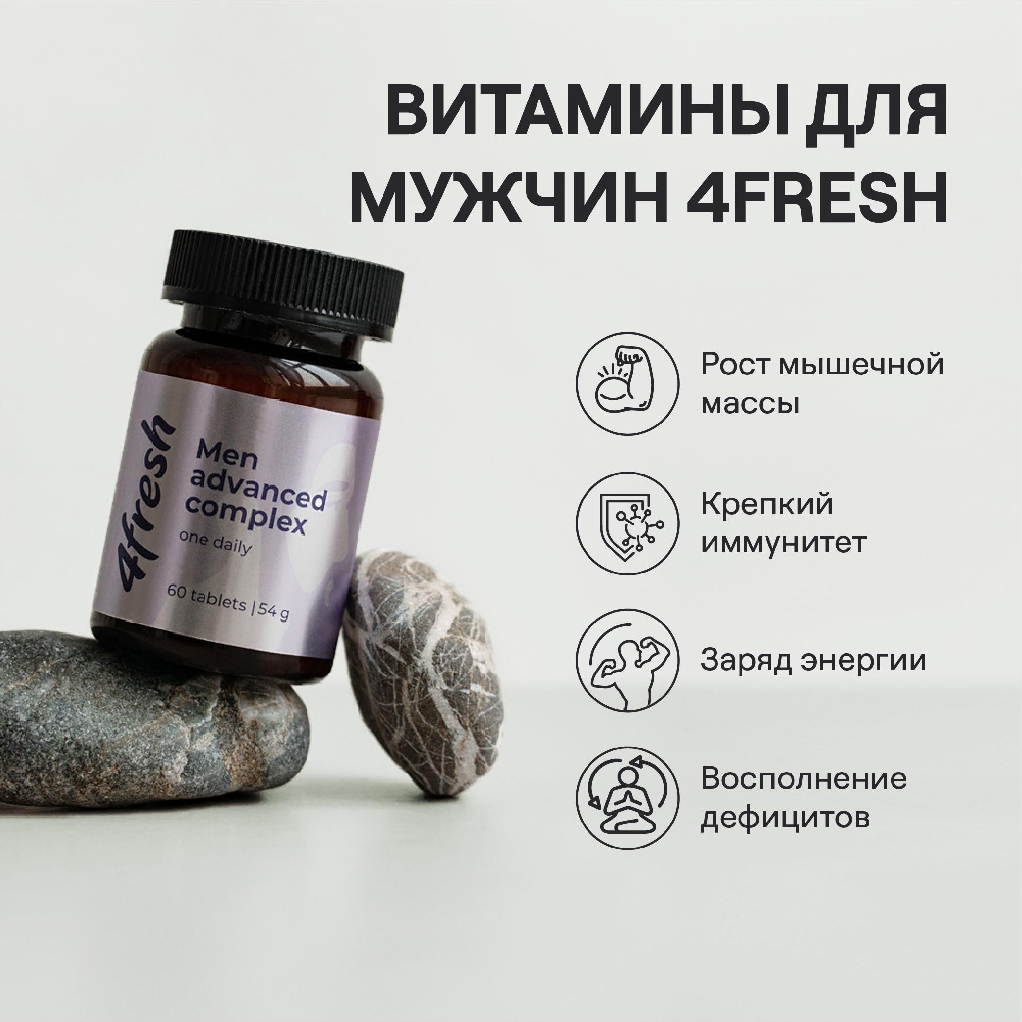 Сибирское здоровье витамины мужское здоровье. Карнитин солгар состав. Витамины men's health. Фемикод для кожи. Витамины 4fresh отзывы.