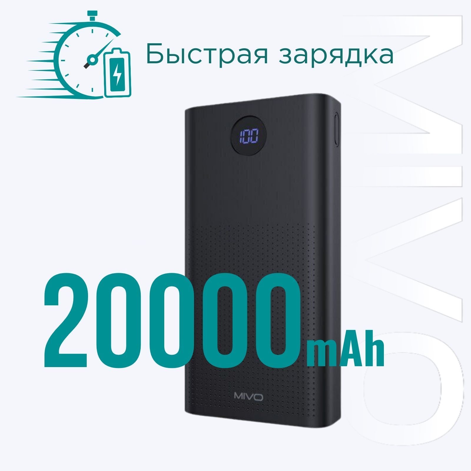 Внешний аккумулятор (Power Bank) MIVO внешний MB-409Q - купить по выгодным  ценам в интернет-магазине OZON (356695133)