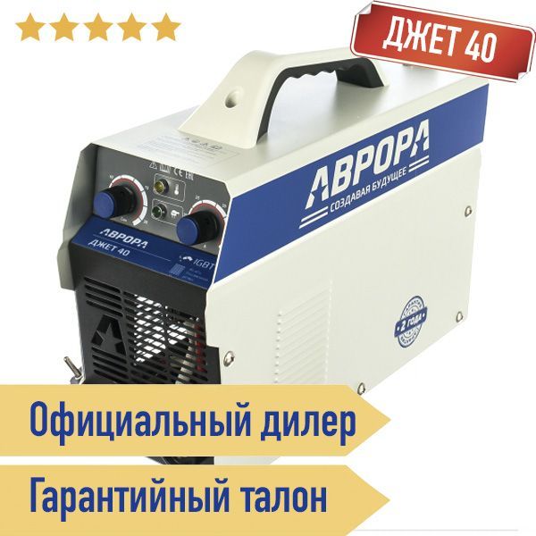 Плазморез АВРОРА 26658, Защита от перегрева, Защита от перегрузок ...
