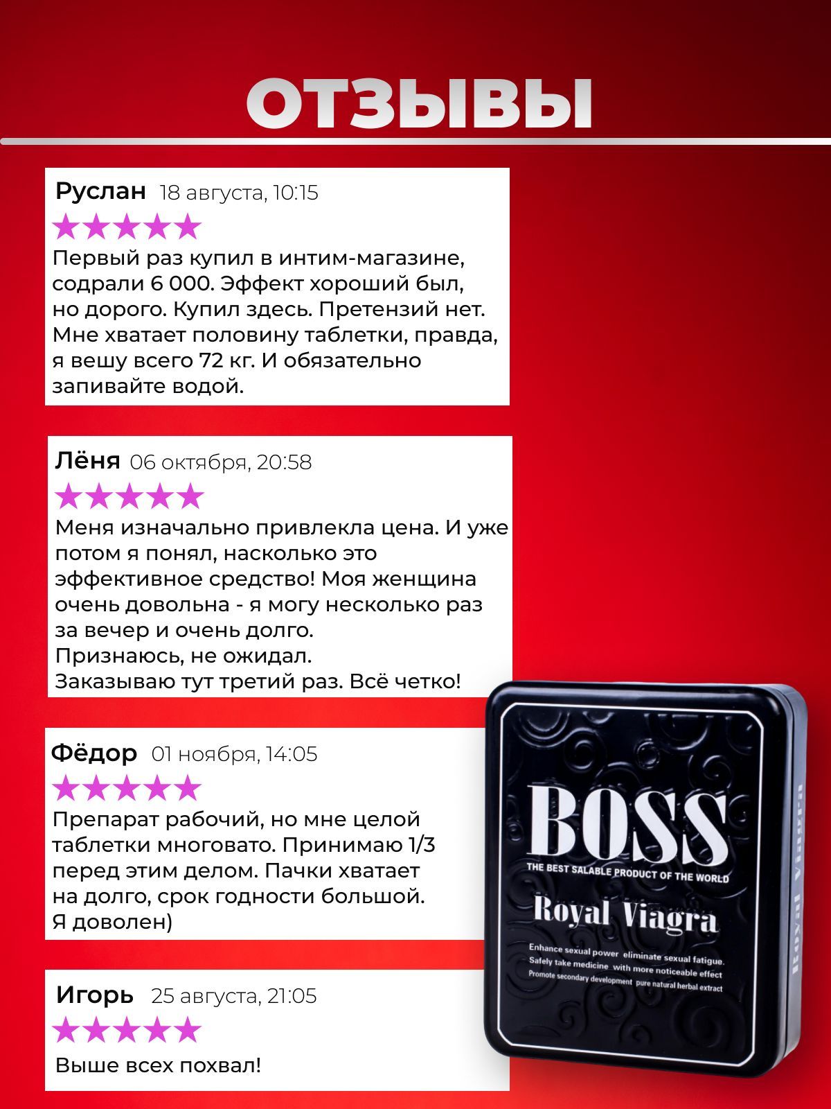 Босс Роял Виагра, Boss Royal Viagra для потенции и усиления эрекции, виагра  для мужчин таблетки, возбуждающее средство, 27 таблеток. - купить с  доставкой по выгодным ценам в интернет-магазине OZON (832257998)