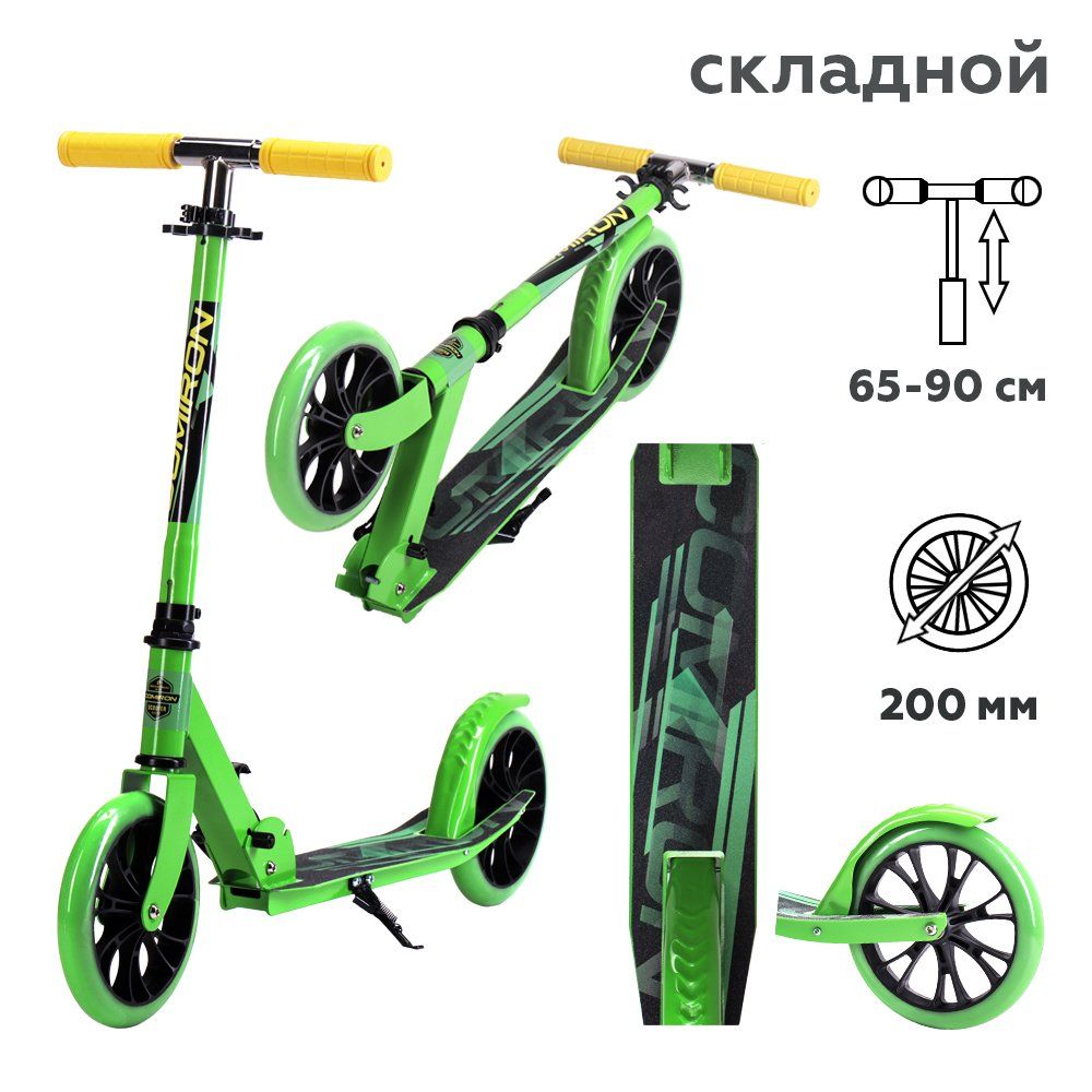 Самокат 2-х колесный COMIRON 200мм Race, зелёный Самокат 2-х колесный COMIRON 200мм Race, зелёный