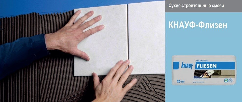 Клей для плитки KNAUF Флизен, Высокая прочность, Антигрибковая добавка ...