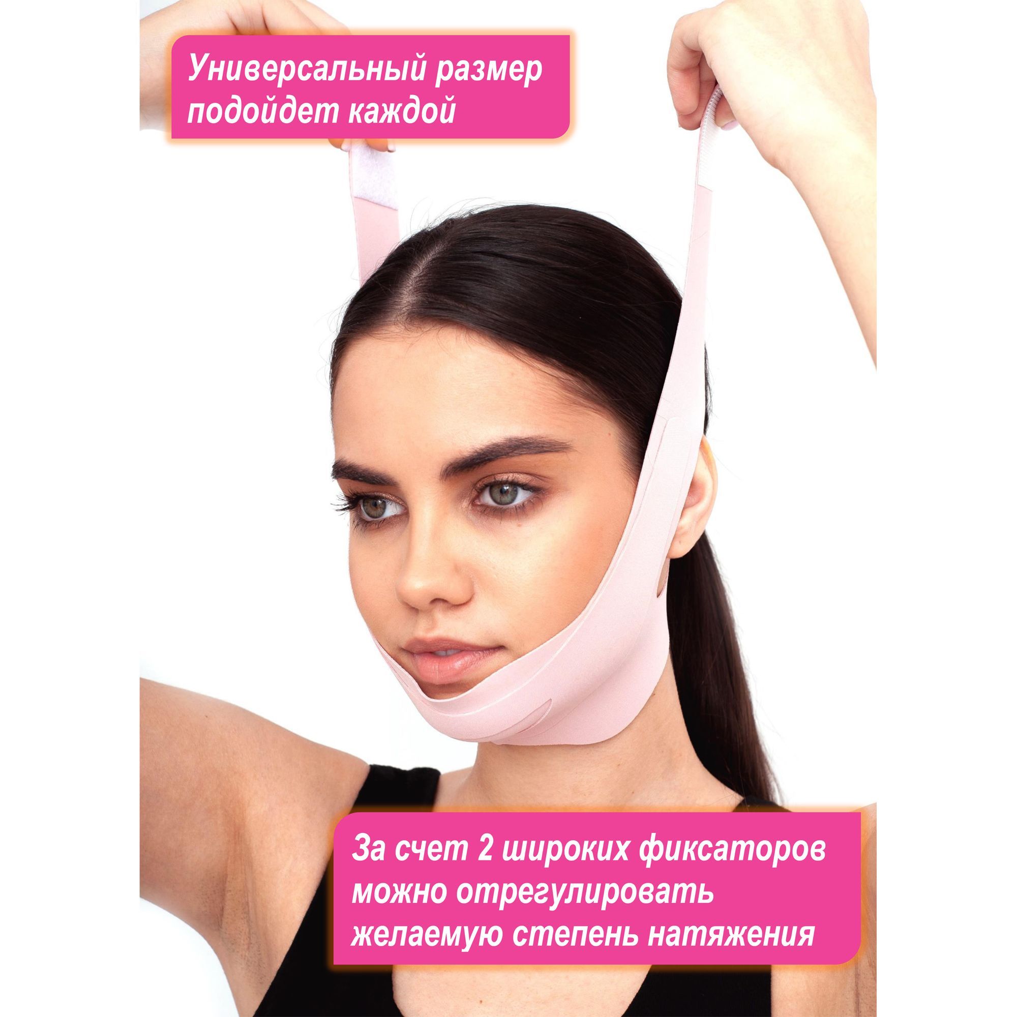 Бандаж для лица и подбородка бесшовный, компрессионная маска тканевая ...