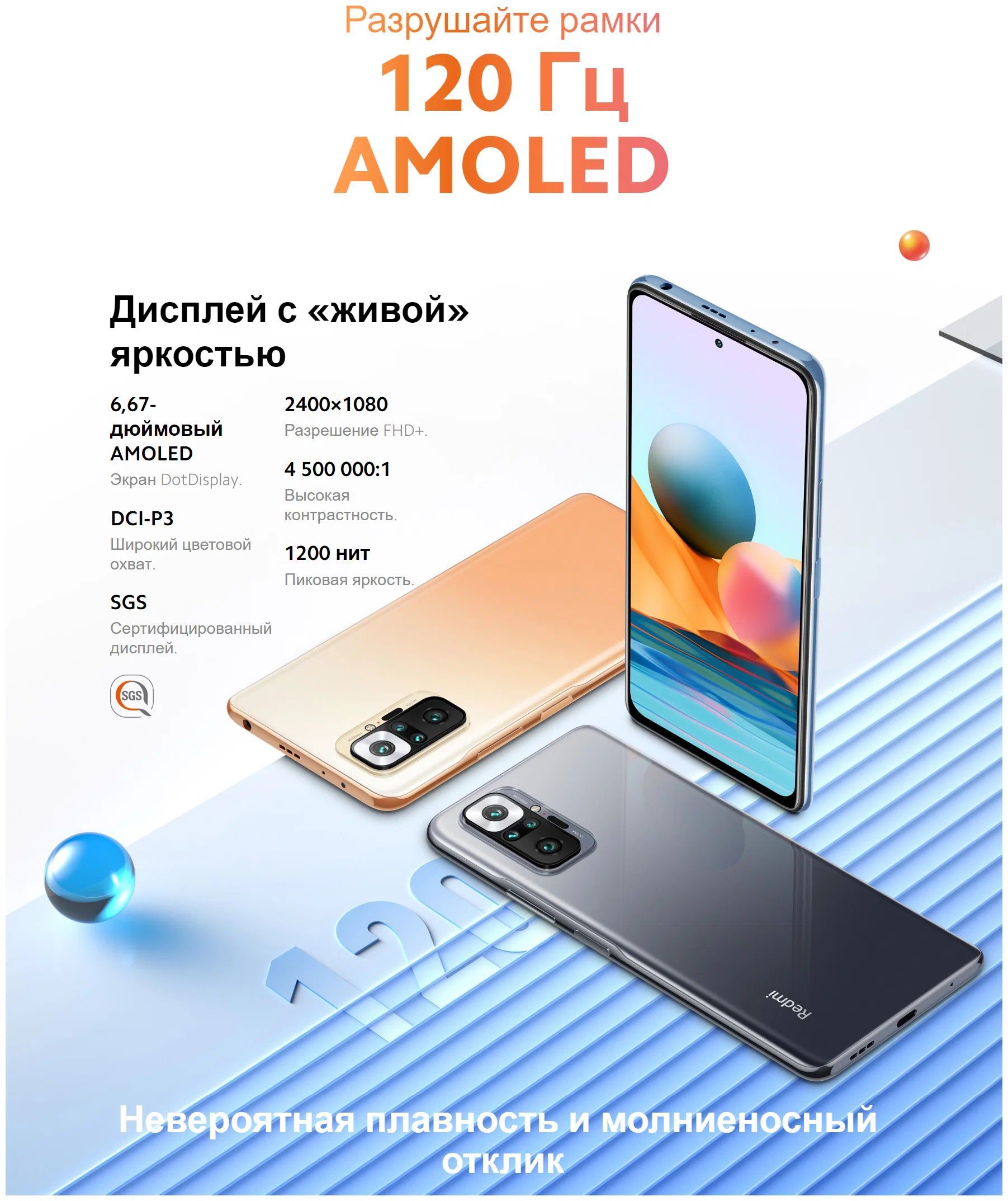 Redmi 10 Pro Купить Омск