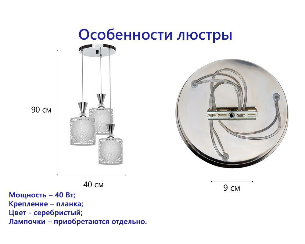 Как собрать светильник l1039 3 pablo