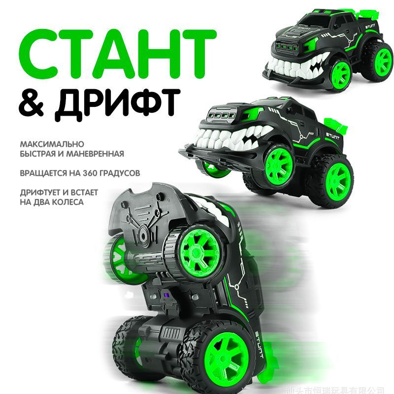 Дрифт машинка на радиоуправлении ANGRY STUNT & DRIFT с эффектной ...