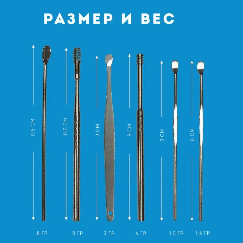 Набор для чистки ушей металлический, 6 инструментов. Инструмент для ...