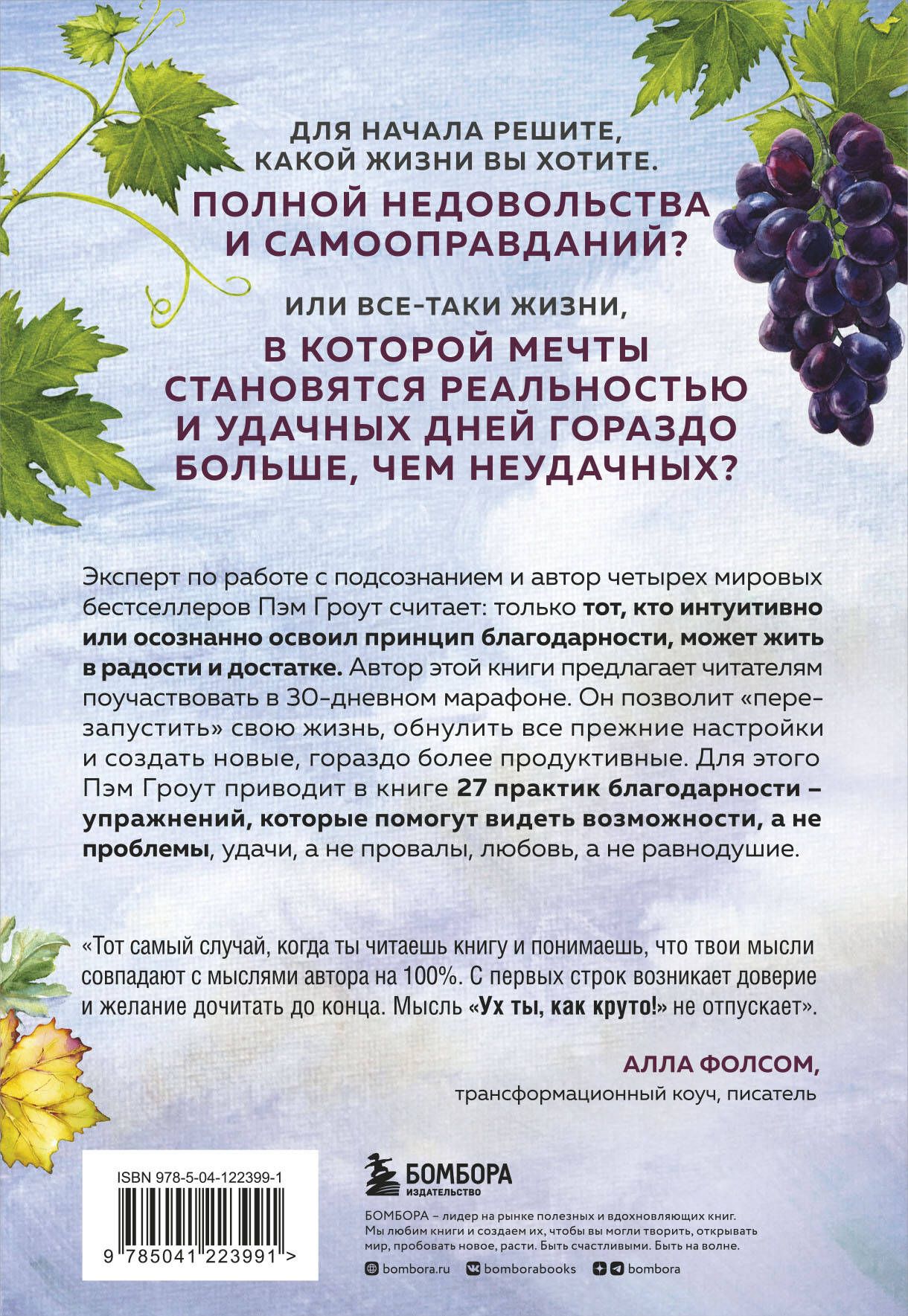 Сила благодарности. 30 дней, которые преобразят вашу жизнь | The Power of Gratitude. 30 Days That Will Transform Your Life - Ozon image 1