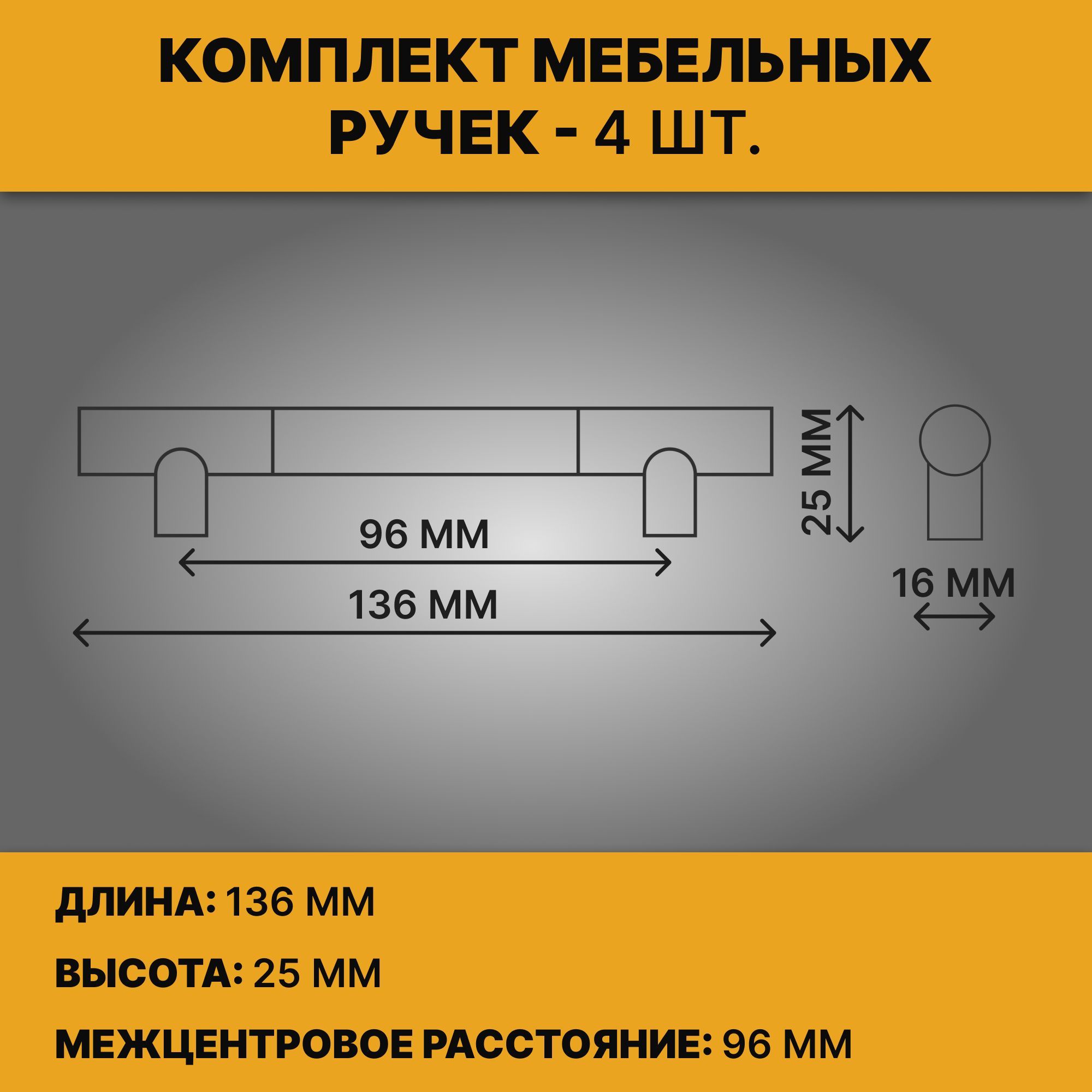 Размеры мебельных ручек по центрам