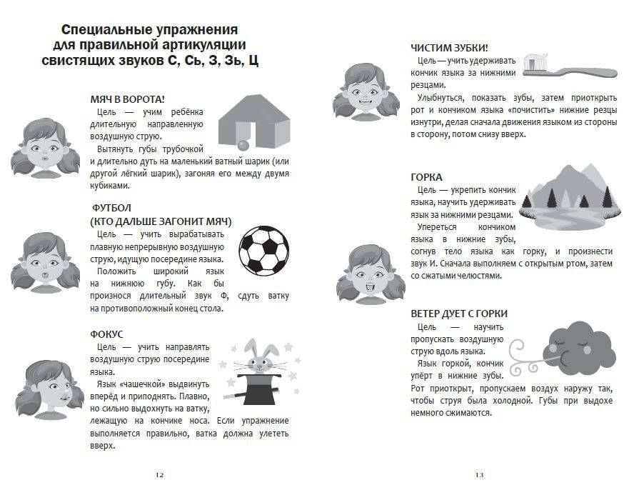 Постановка звуков логопед Елена Янушко. Звукопроизношение и автоматизация звуков для дошкольников | Sound Placement for Children by Elena Yanushko: Articulation and Automation of Sounds - Ozon image 6