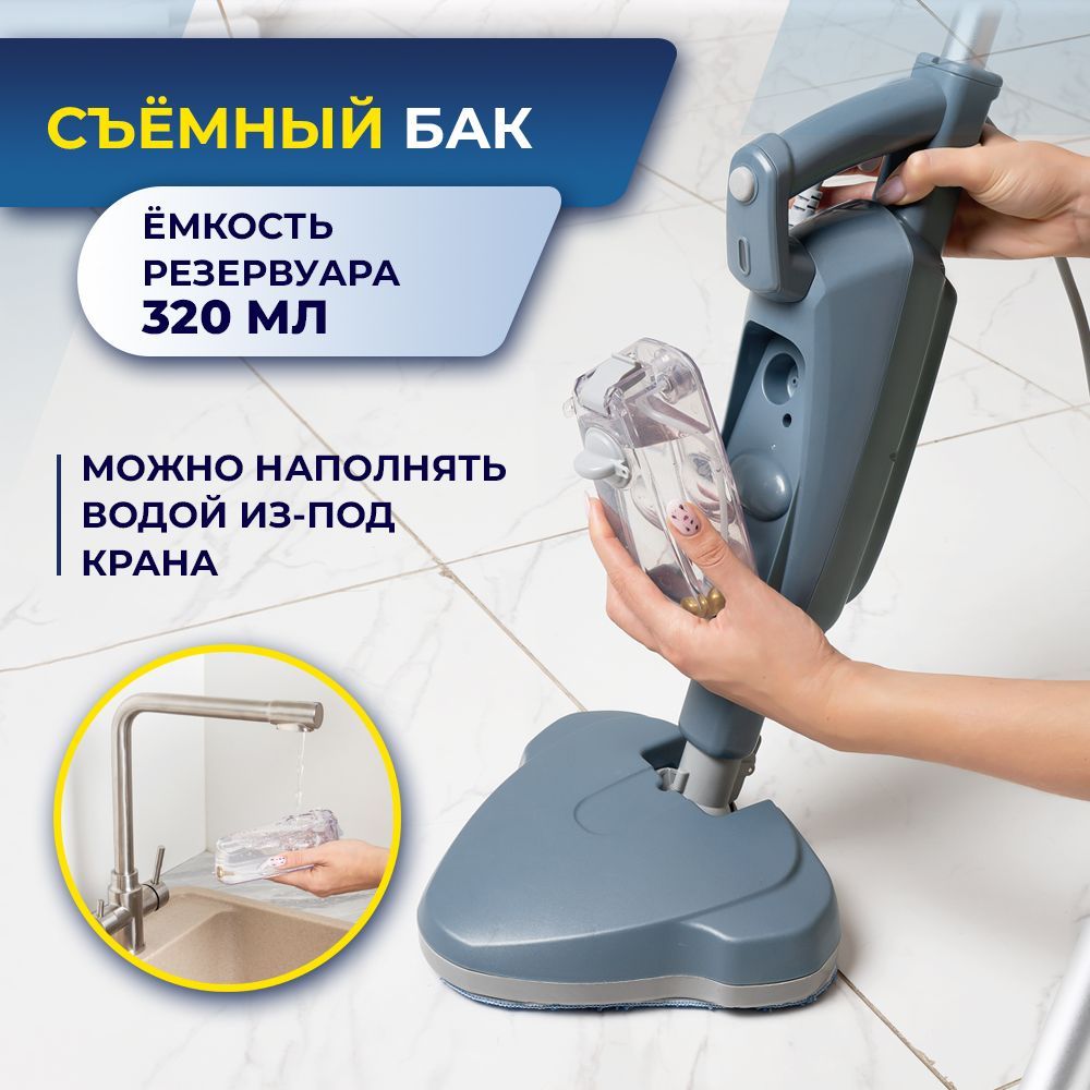 Паровая швабра SAFERET K5, голубой, 1500 Вт, Вертикальное отпаривание ...