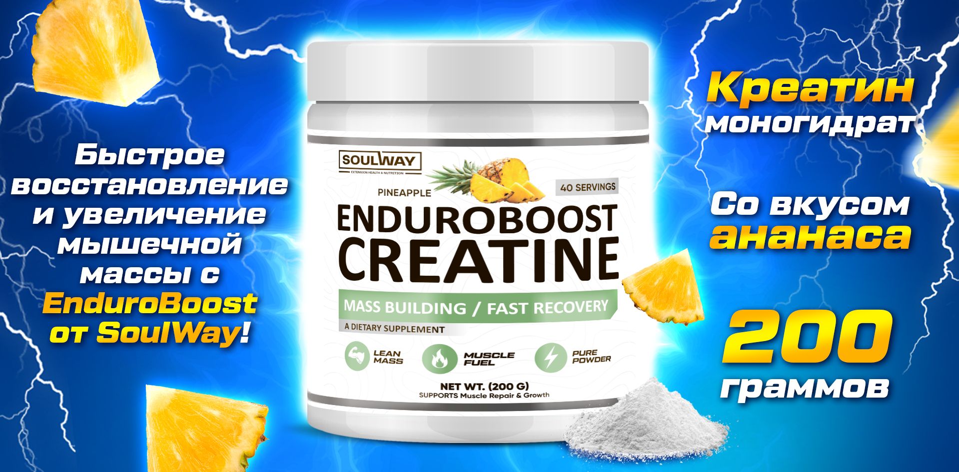 Креатин моногидрат со вкусом ананас порошок 200 гр 40 порций ...