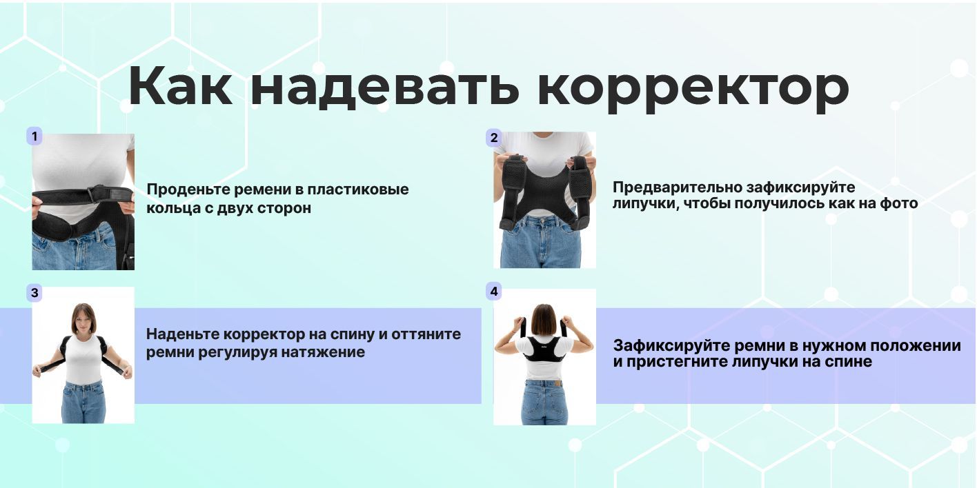 Корсет при грудном остеохондрозе. Ортопедический корректор осанки (корсет для спины мужской, женский. Пояс, корсет и бандаж при остеохондрозе поясничного или грудного отдела «ОРТОЛАЙН» — сеть ортопедических салонов в Москве и интернет-магазин