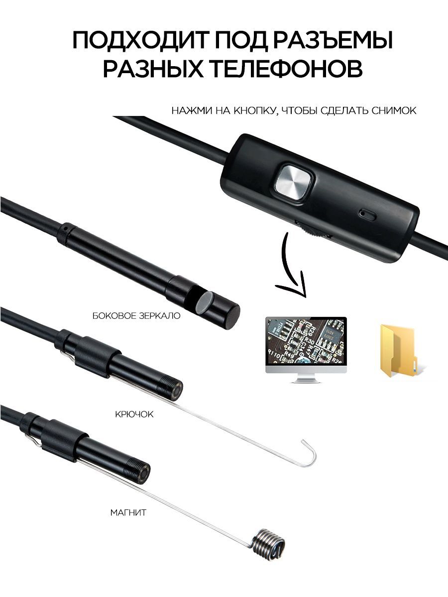 Эндоскоп для смартфона автомобильный водонепроницаемый, гибкая ...