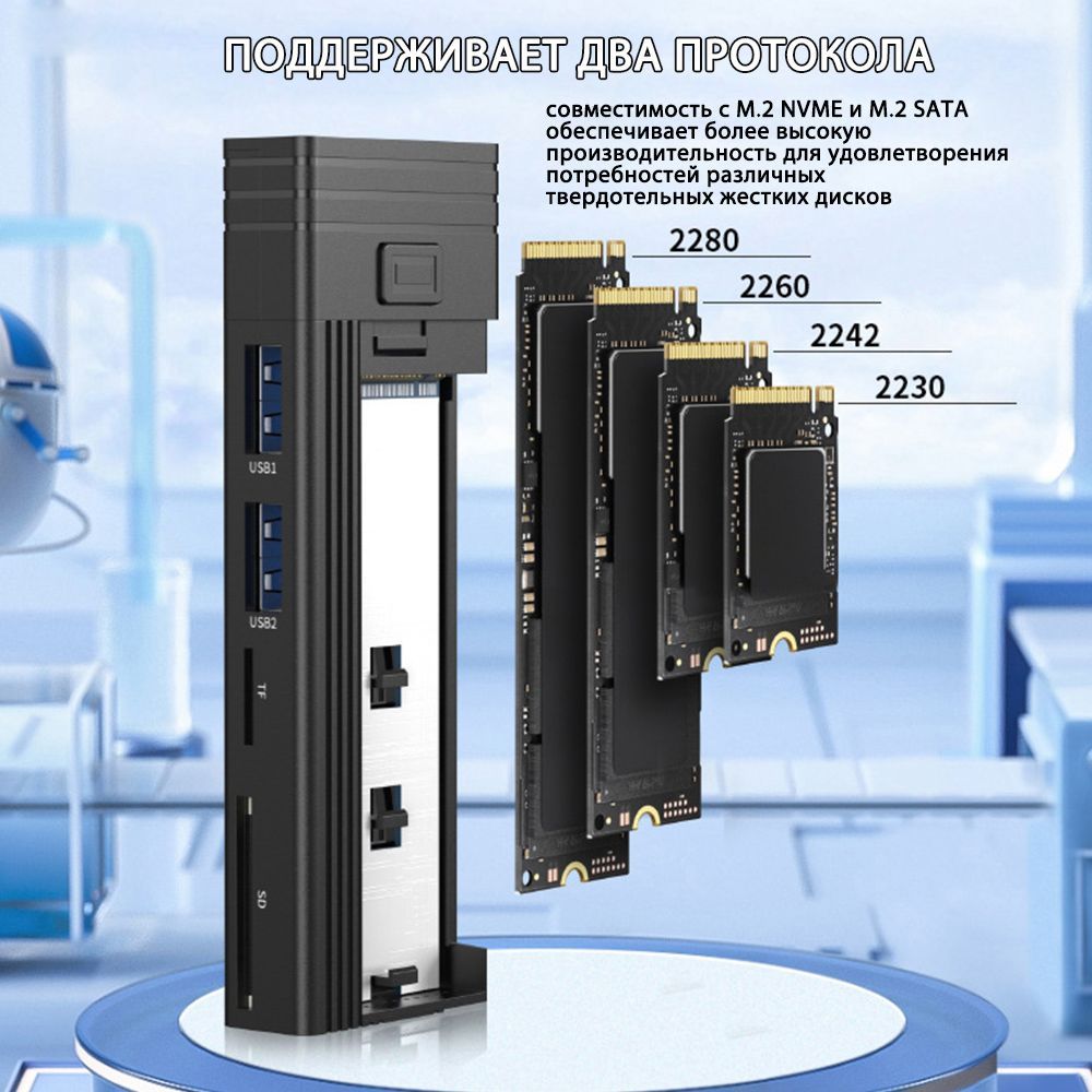 M.2 SATA SSD Внешний корпус для дисков и Умный концентратор USB-C с ...