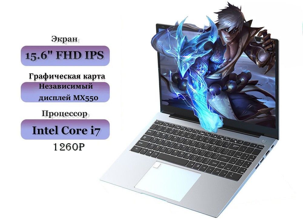 Intel core i7 1260p. I7-1260p. Серый ноут hl.