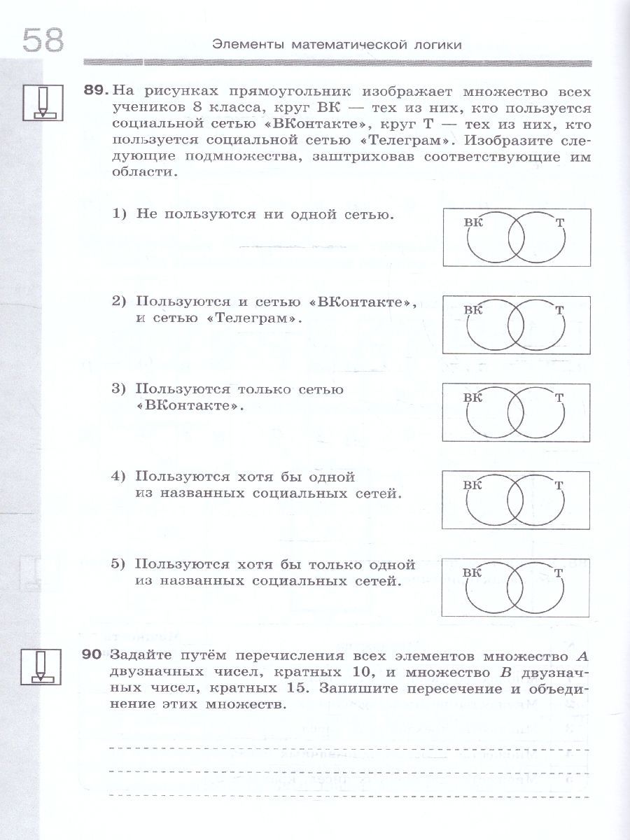 Информатика 8 класс. Базовый уровень. Рабочая тетрадь (к новому ФП). Комплект в 2-х частях (ФП 2022). ФГОС | Reference Book - Ozon image 5