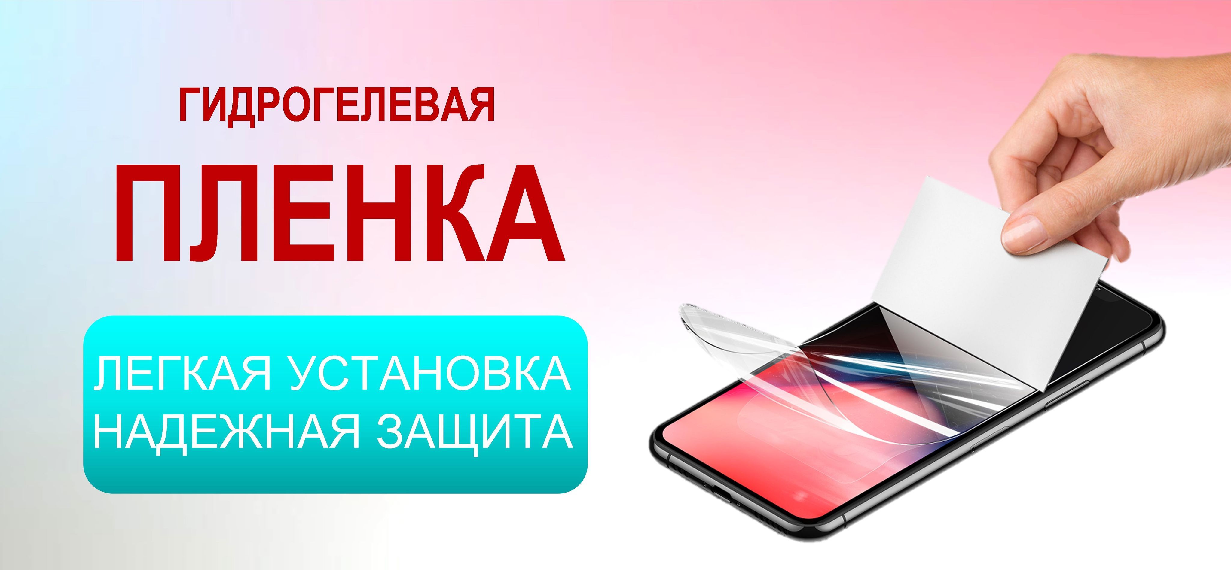 Защитная пленка Пленка Blackview - купить по выгодной цене в  интернет-магазине OZON (1057626012)