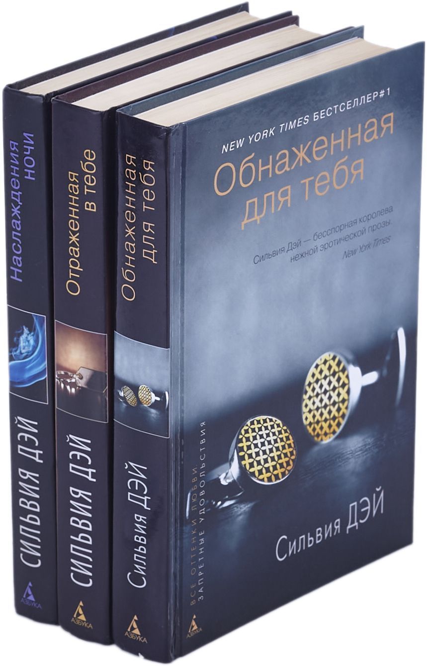 Обнаженная Для Тебя Читать Полностью Обнаженная Для Тебя Читать Полностью