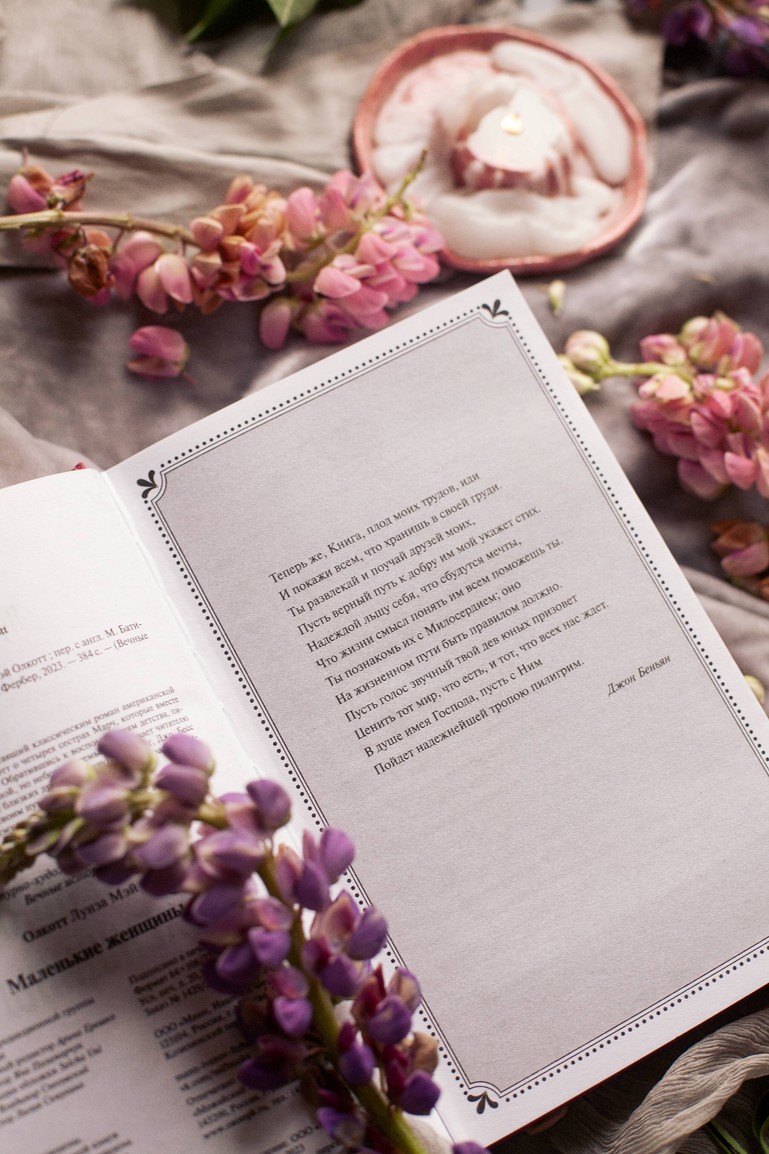Маленькие женщины. Вечные истории | Little Women. Timeless Tales - Ozon image 6