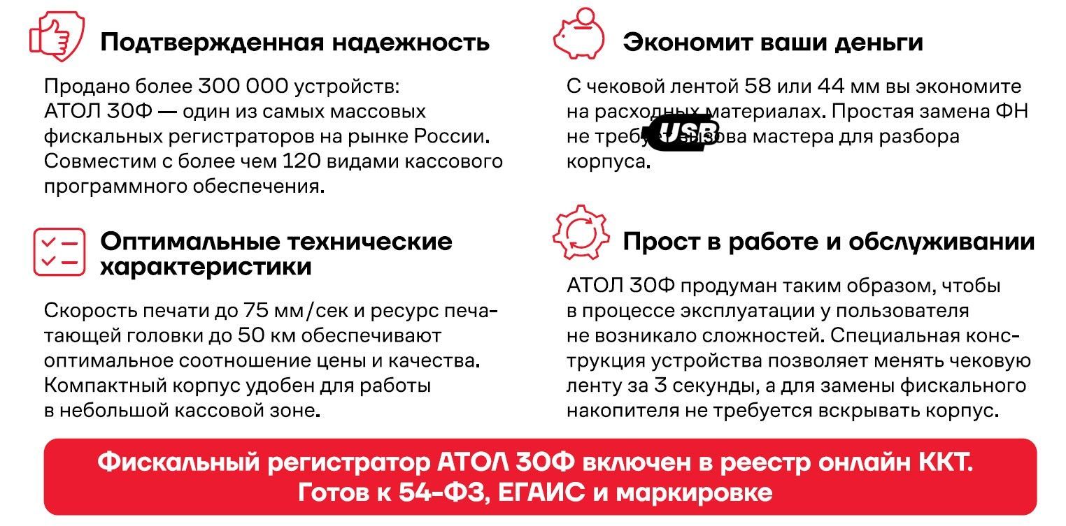 Онлайн касса Атол 30Ф — купить в интернет-магазине OZON с быстрой доставкой