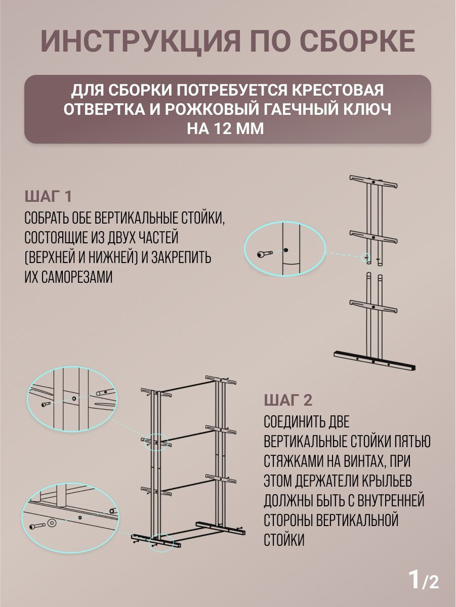 Напольная Сушилка POLLY MRS. EPSILON - Купить По Низким Ценам В.