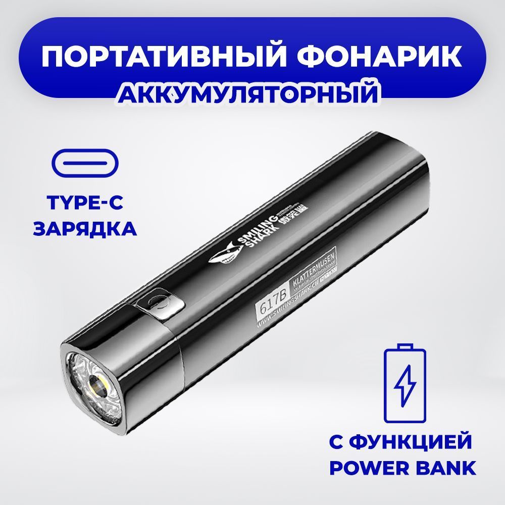 Фонарик карманный, светодиодный, раздвижной, аккумуляторный, usb - купить с  доставкой по выгодным ценам в интернет-магазине OZON (1053766224)