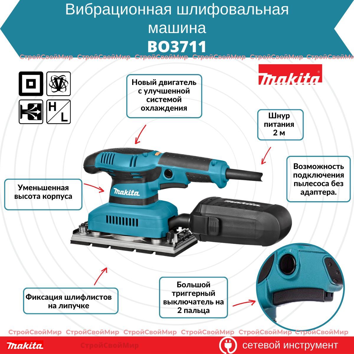 Шлифмашина вибрационная Makita BO3711 - купить по низким ценам в  интернет-магазине OZON (1078041505)