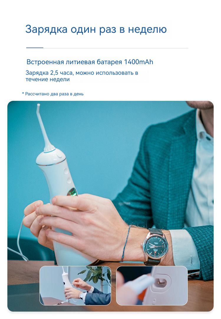 Nicefeel Портативное электрическое устройство для промывки зубов ...